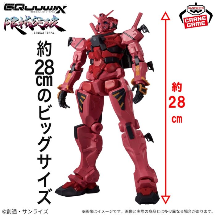[限械突破] 機動戰士Gundam GQuuuuuuX 紅色高達：圖片 5