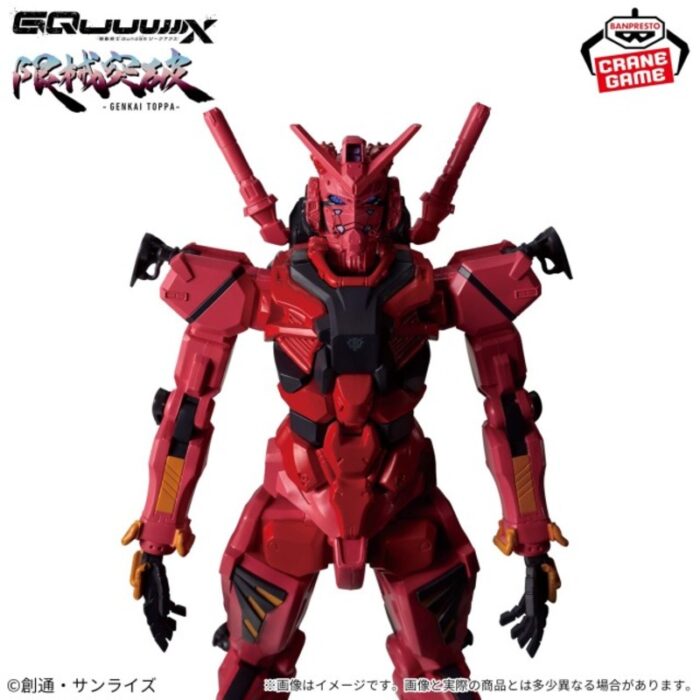 [限械突破] 機動戰士Gundam GQuuuuuuX 紅色高達