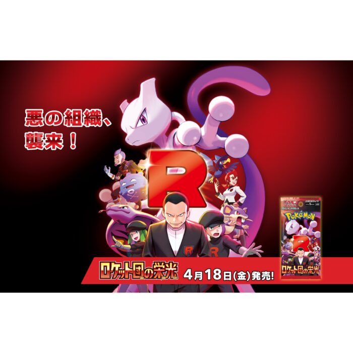 Pokemon TCG 日版 Japanese - SV10 Glory of Team Rocket 火箭兵團之榮耀一盒：圖片 3