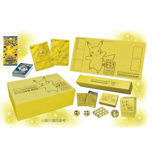寶可夢集換式卡牌遊戲 - 劍 & 盾 - 25週年黃金紀念箱