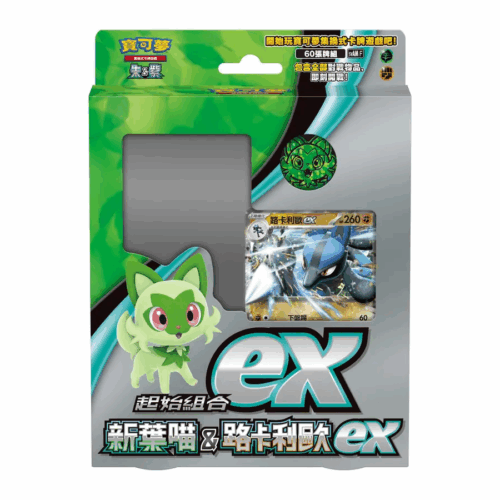 朱&紫 - 起始組合ex - 新葉喵&路卡利歐ex - SVAMF