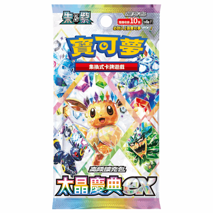 寶可夢集換式卡牌遊戲 - 高級擴充包 - 朱&紫 - 太晶慶典ex - SV8a(盒)