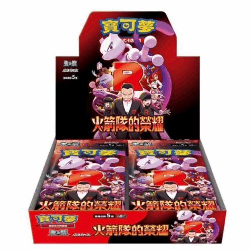 寶可夢集換式卡牌遊戲 - 擴充包 - 朱&紫 - 火箭隊的榮耀 - SV10(盒)