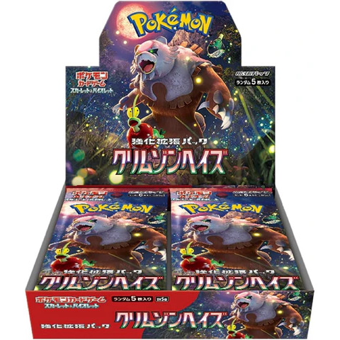 Pokemon TCG 日版 Japanese - SV5A Crimson Haze 緋紅之霧