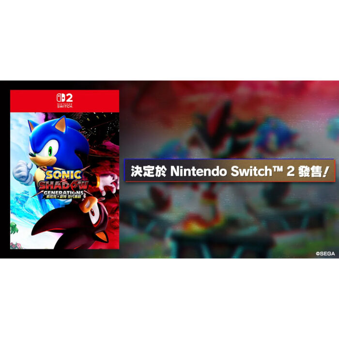 Switch 2 遊戲《SW2 索尼克×夏特 世代重啟 Sonic X shadow 中/英/日文》