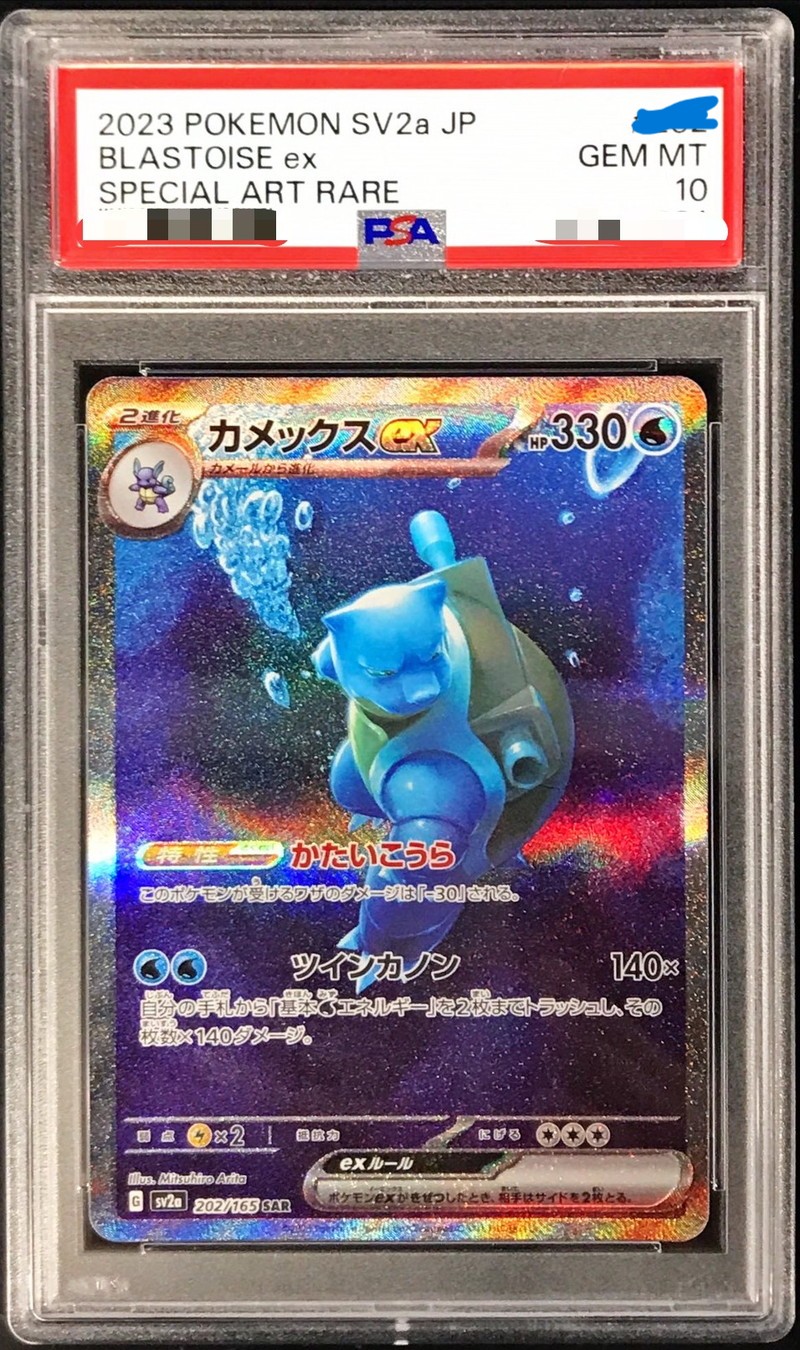 Instant Win Prize Image