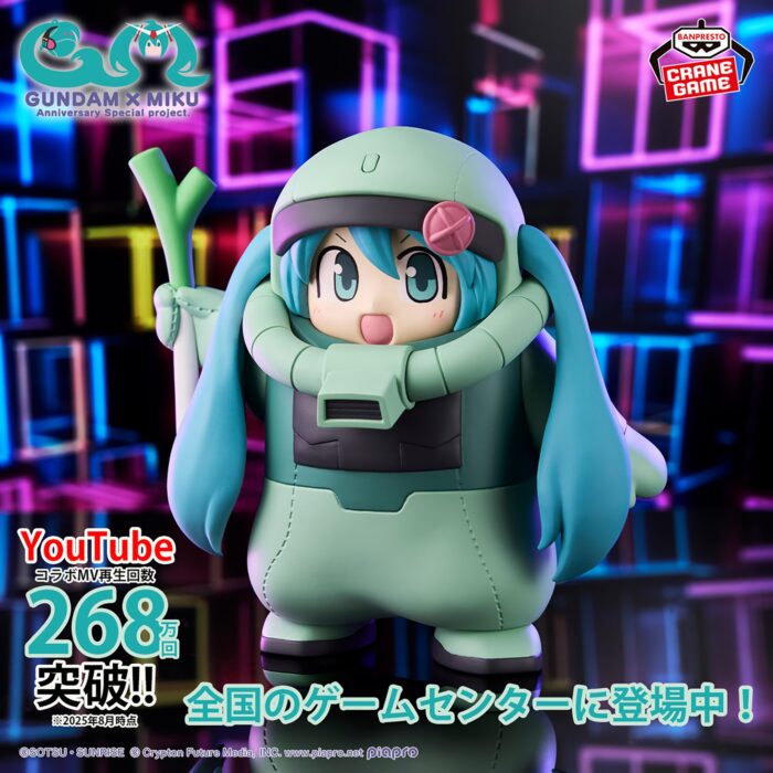 高達45週年 × 初音未來 渣古 初音Ver.（景品限定）