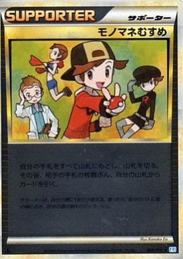 模仿少女 (鏡面)【U】