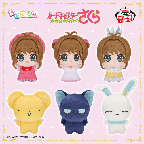 Banpresto 庫洛魔法使 透明牌篇 ちびぐるみ vol.1 全 6 種景品封面